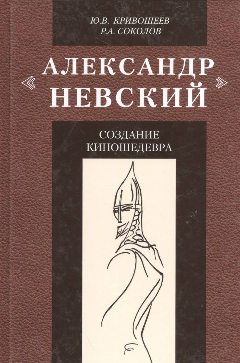 Александр Соколов Книги Купить