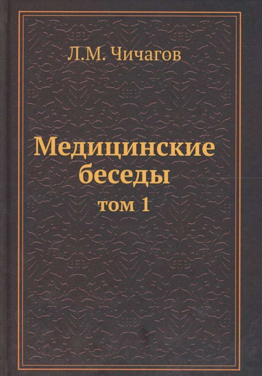 Наследие Новой Медицины Книга Купить