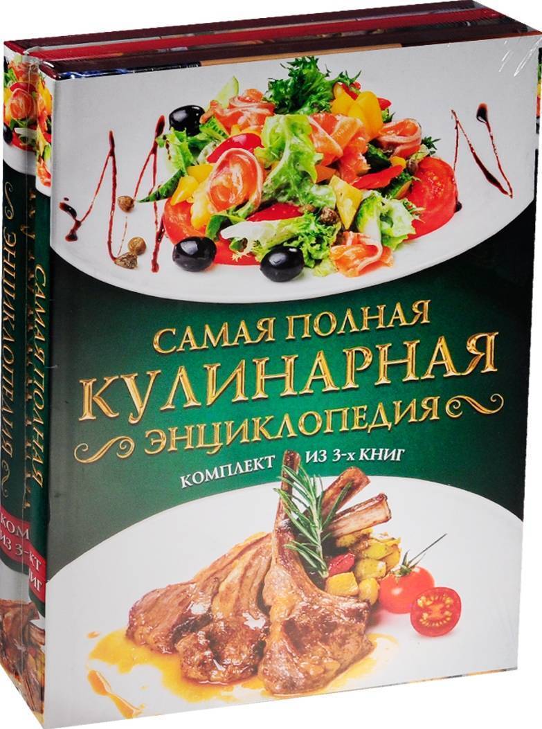 Кулинарные Книги Купить Москва