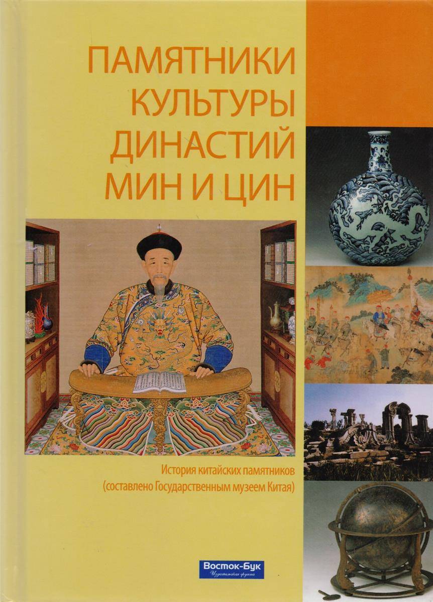 История Китая Книга Купить