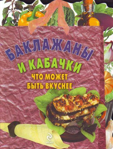 И в питенев лесная кухня