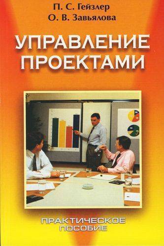 Завьялов п с маркетинг в схемах рисунках таблицах п с завьялов м инфра м