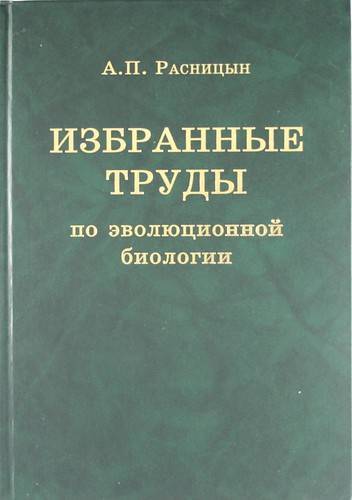 Кмк товарищество научных изданий. Эволюционная биология книги. Эволюционная биология человека книга.