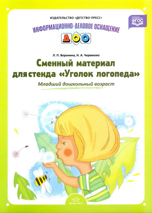 Серия книг Gakken Японские принципы развития ребенка | издательство Эксмо-Пресс | Лабиринт