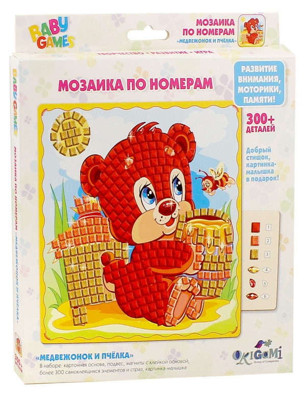 Мозаика книжка с номерами. Baby game мозаика по номерам.