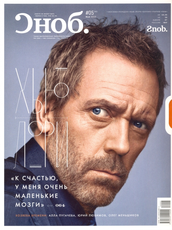 2012 обложка. Сноб журнал. Обложки журнала Сноб. Сноб это. Сноб журнал логотип.