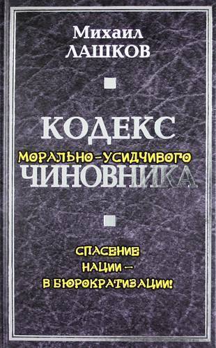 Товар кодекс. Зеленая книжка кодекс. Библиотека кодексов; вып. 1(139).