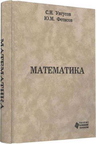 Математик книга 2. Математика со смыслом книга.