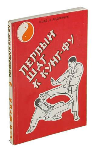 Книги Первые Шаги Купить