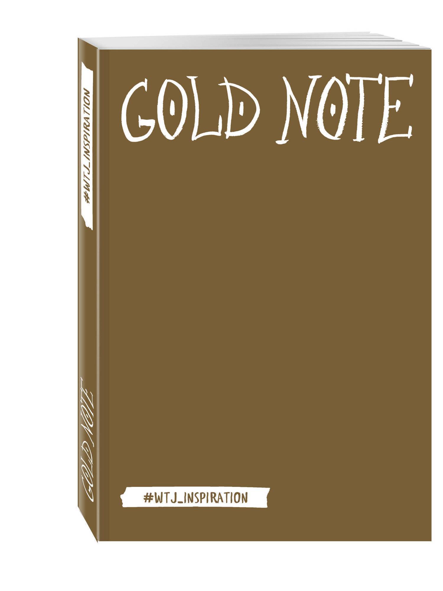 Gold note. Блокнот с золотыми страницами. Gold Note блокнот. Gold Note. Креативный блокнот с золотыми страницами (твердый переплет).