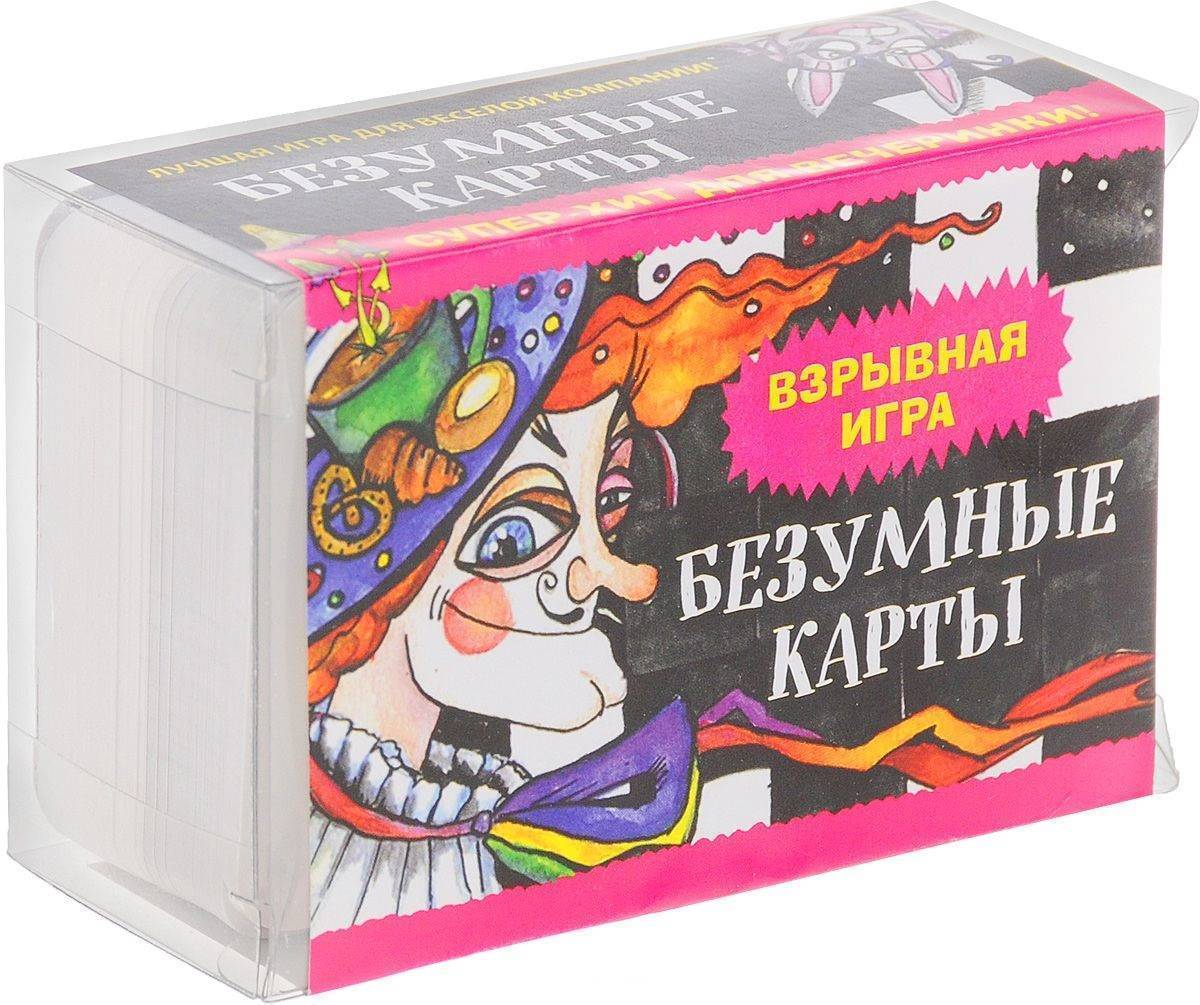 Безумная карточная игра. Безумно карточная игра. Настольная игра безумно. Безумные карты.