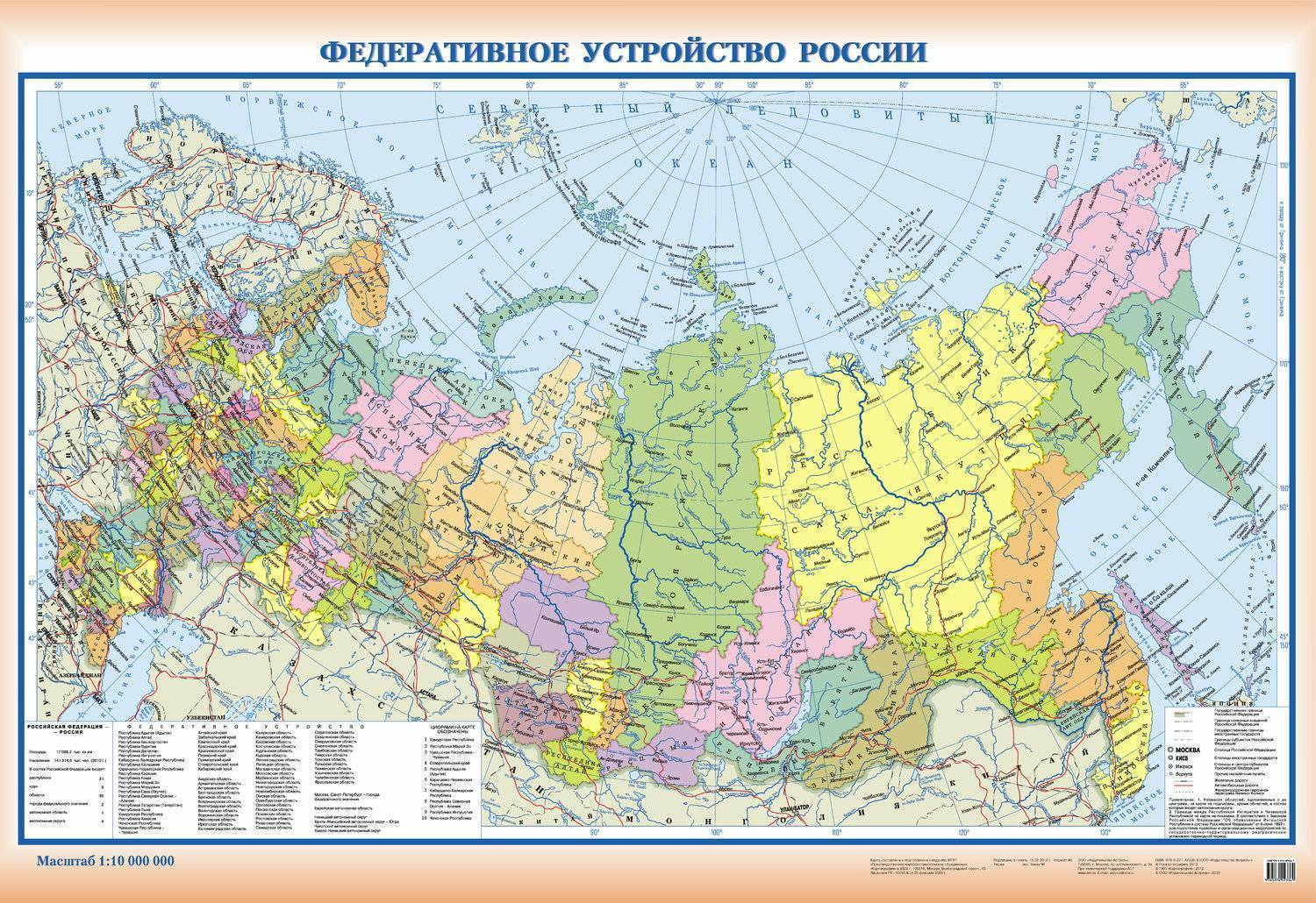 карта россии показать фото