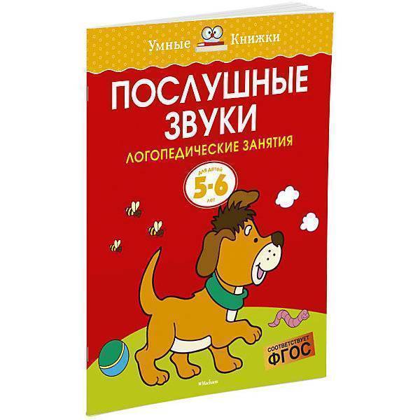 Логопедические Игры Книга Купить