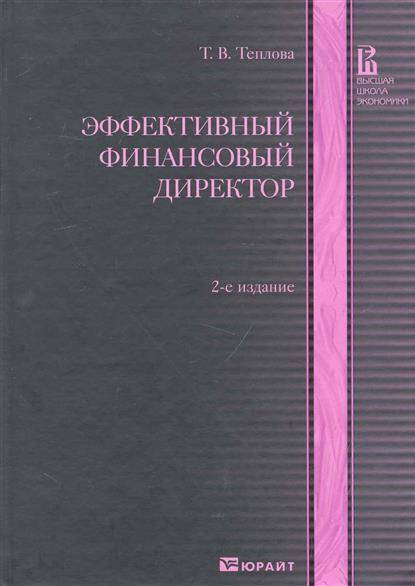 Теплова в образовании