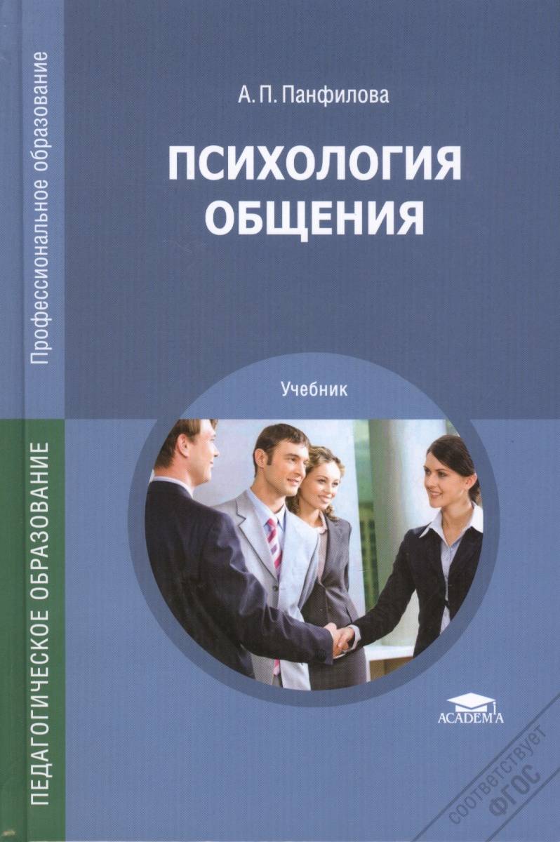 Книги по психологии картинки