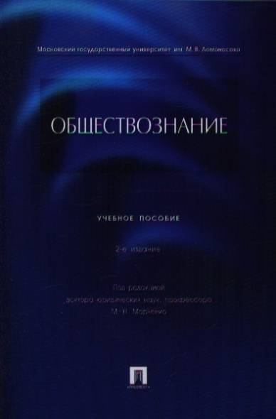 Исторический словарь книга. Орлов Георгиев Георгиева история России 2 издание. Исторический словарь. Исторический словарь Орлов. Исторический словарь Орлов Георгиев.