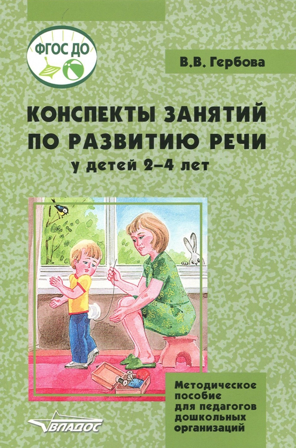 Игры и игрушки вашего ребёнка: методическое пособие