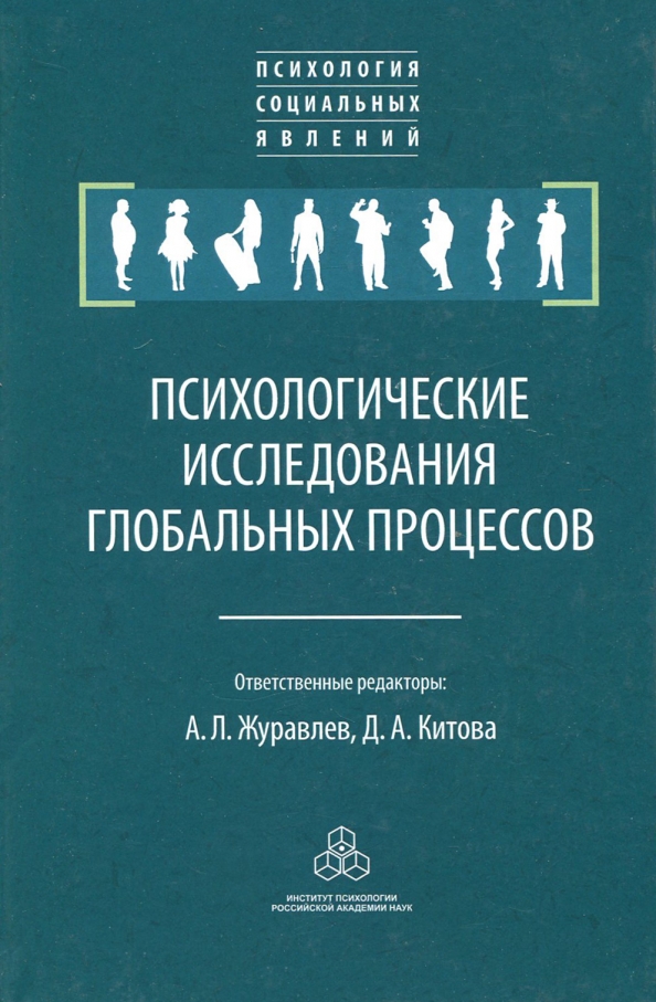 С чего начать изучение психологии книги. Социальная психология Соснин. А. И. Китова, «психология управления.