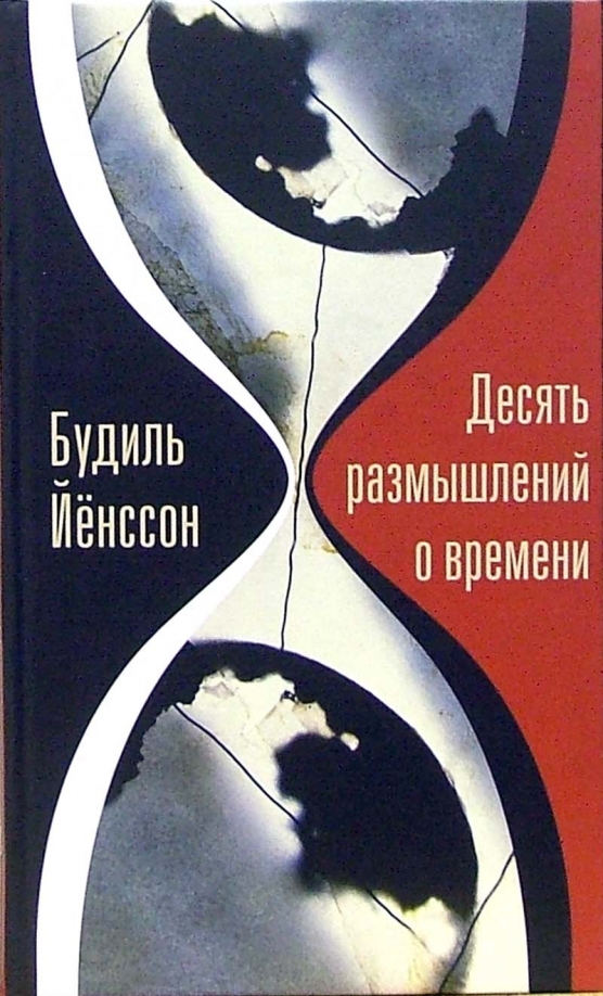 Размышление о книге. Философские темы. Список размышлений. Пища для размышлений. Список размышлений.