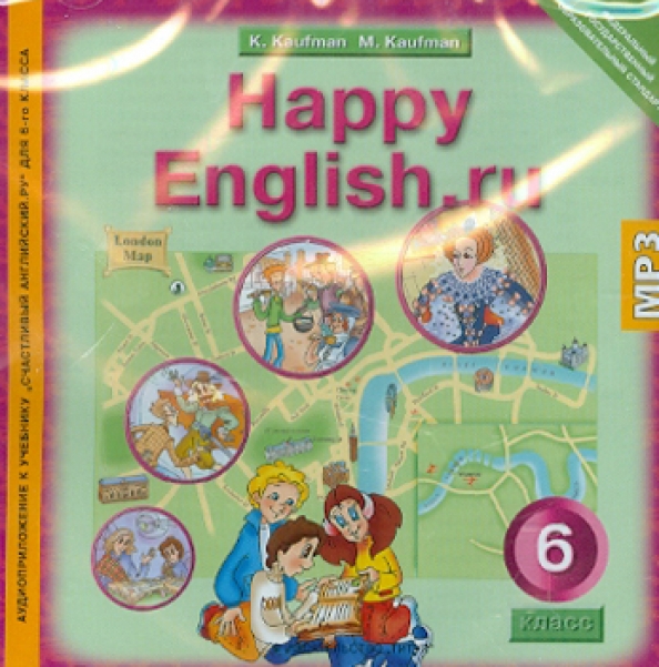 Аудиоприложение английский язык 6 класс 2 часть. Happy English учебник. Кауфман английский язык. Хэппи Инглиш. Happy English 6 класс Кауфман учебник.