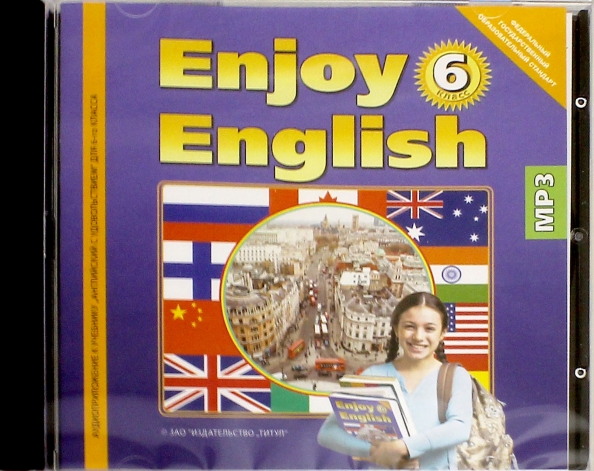 Английский язык 6 энджой инглиш. Аудиоприложение enjoy English. Enjoy English 3 класс аудиоприложение. Английский с удовольствием 6 класс. Аудио приложений к enjoy English.