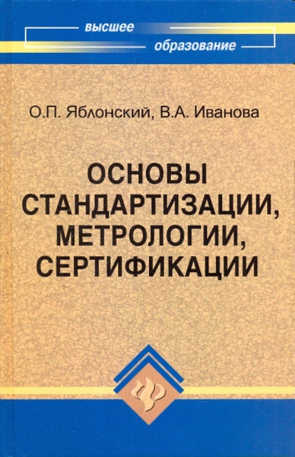 Руденко а м педагогика в схемах и таблицах