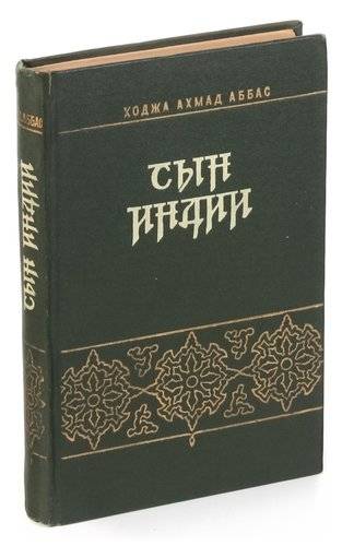 Купить Книгу Сыновья