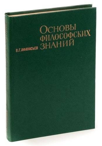 Основы Маркетинга Филип Котлер Купить Книгу