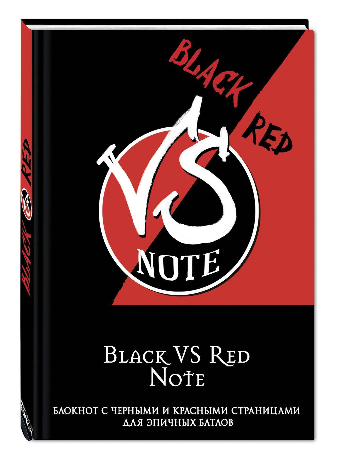 Красное черное книга отзывы