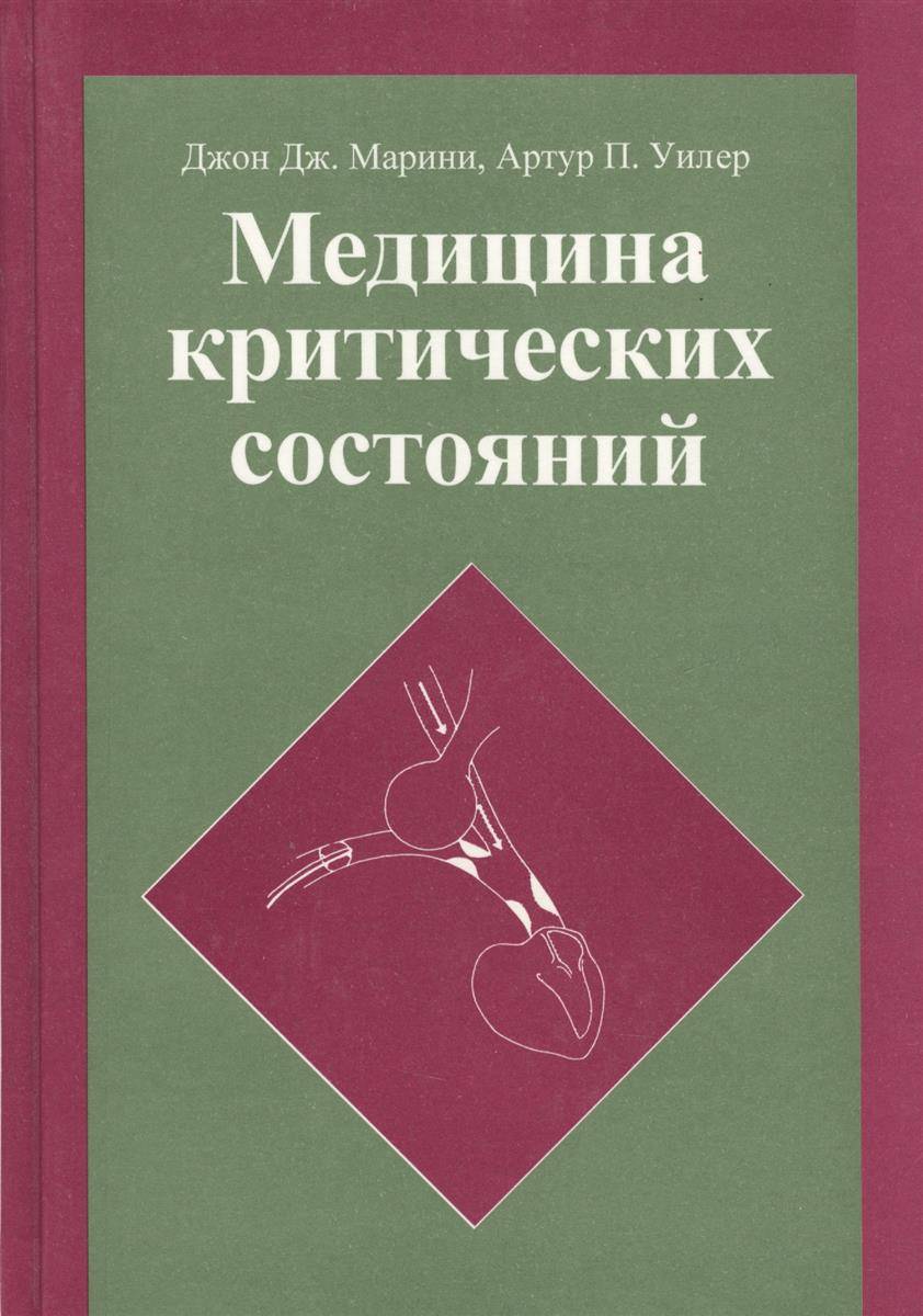 Книги по медицине