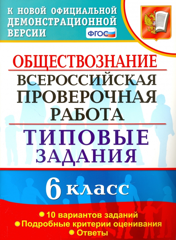 Варианты ВПР 2021 по истории 7 класс с ответами