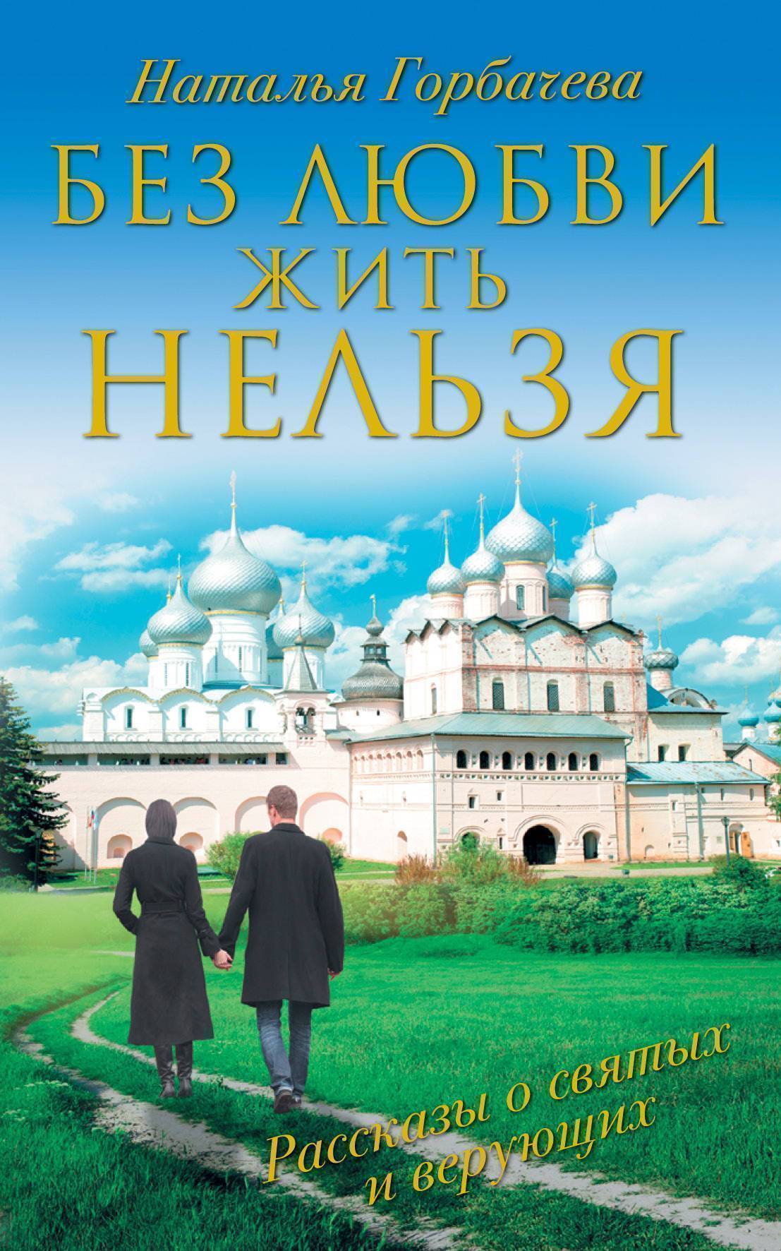 Православные книги