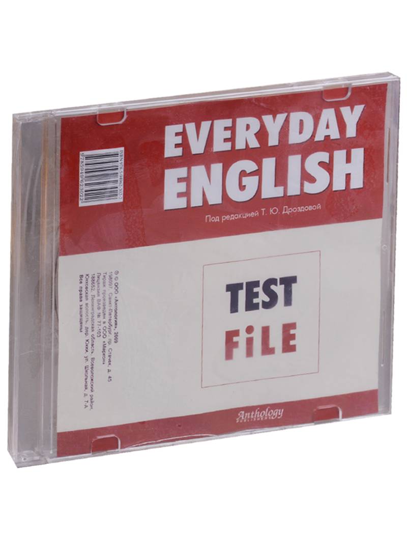 Everyday English: Test File (аудиокурс на CD) (Дроздова Т. Ю.) Антология  (ISBN 9785949623022) где купить в Старом Осколе, отзывы - SKU2305751