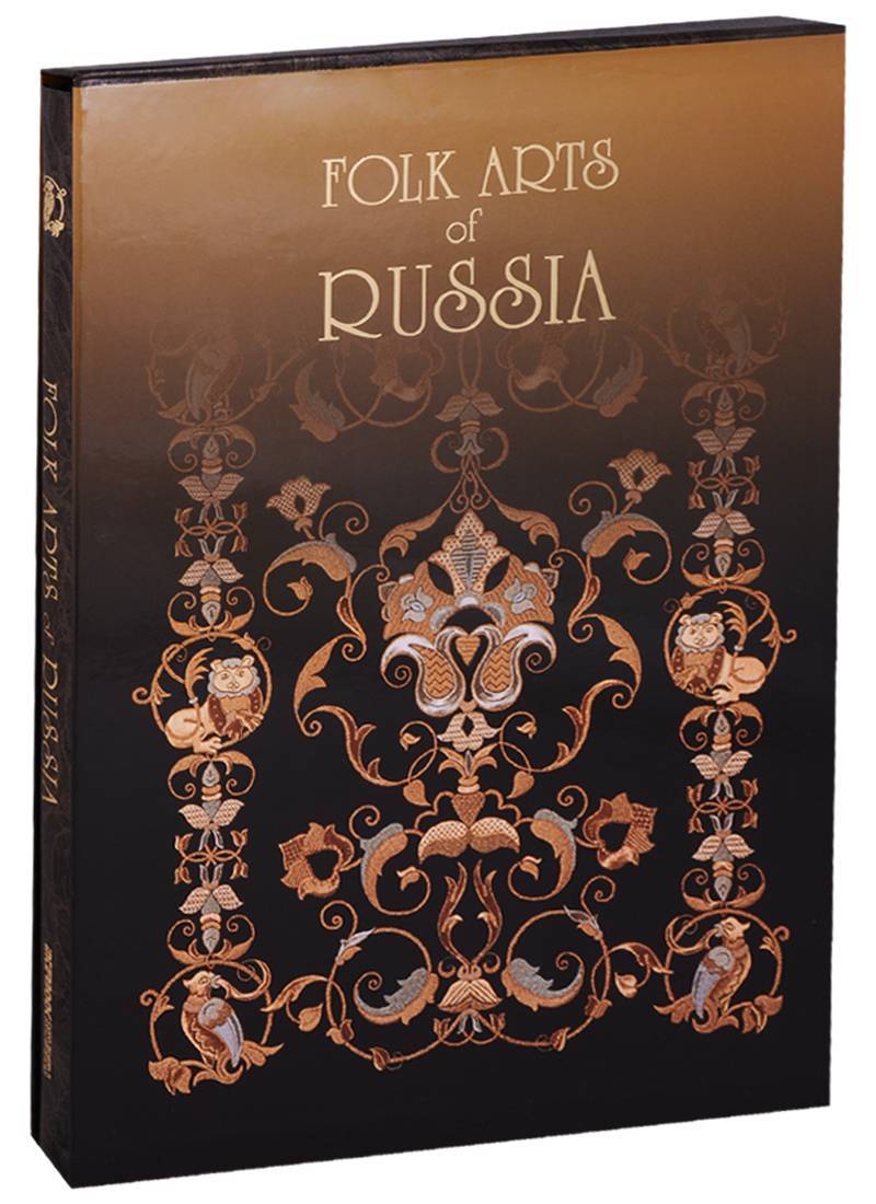 Народное искусство России / Folk Arts of Russia (на английском языке)  (Кондрашов А.) Интербук - Бизнес (ISBN 5891641135) где купить в Старом  Осколе - SKU2318528