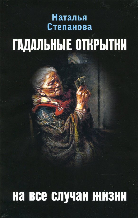 Книги из серии Книги Н.И. Степановой | Книжный Лабиринт