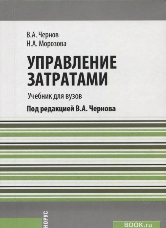 Книга управление общим