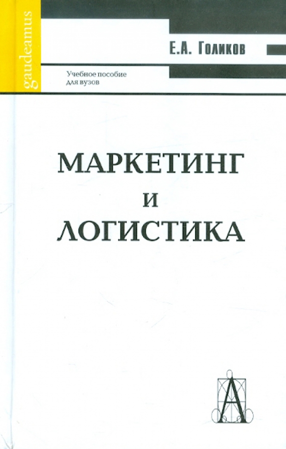 Академический проект книги