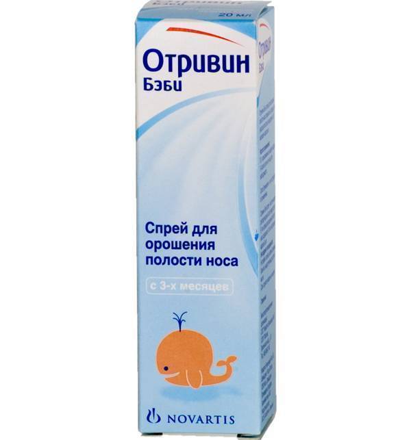 Купить Капли Отривин Для Улучшения Слуха