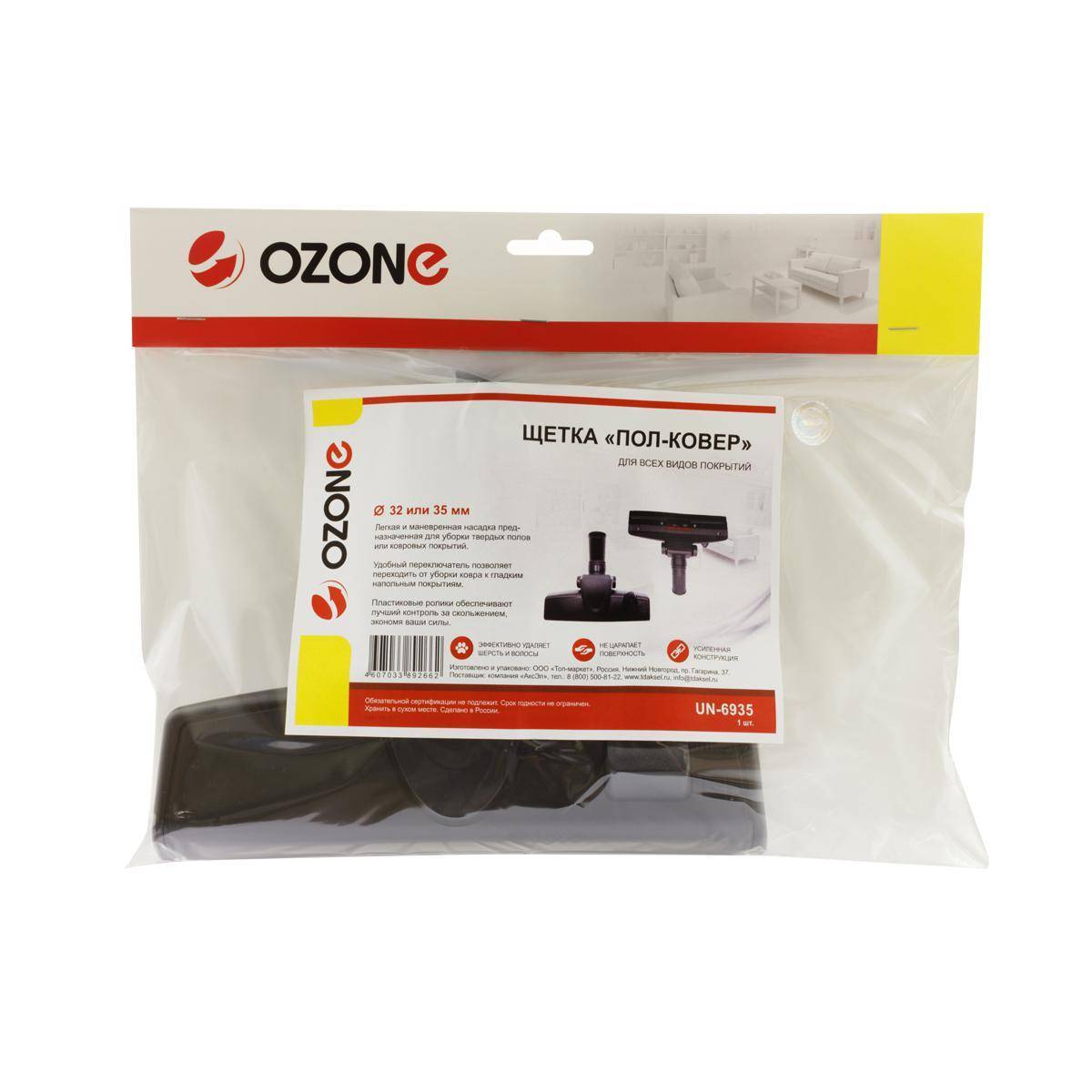 Щетка для пола универсальная для пылесоса ozone un-16. Щетка для пылесоса. Щётка ozone un-6935. Ozone насадка пол-ковер un-16. Щётка ozone un-2235.