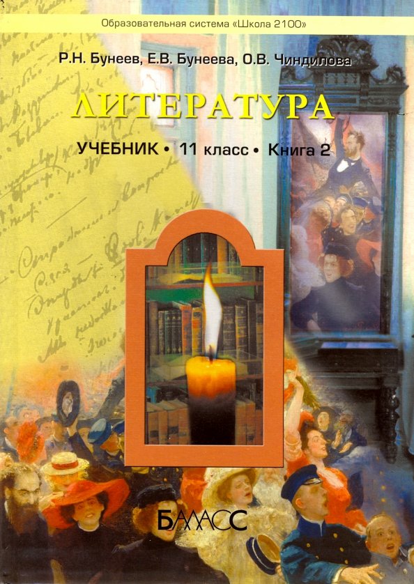 Уровень книга