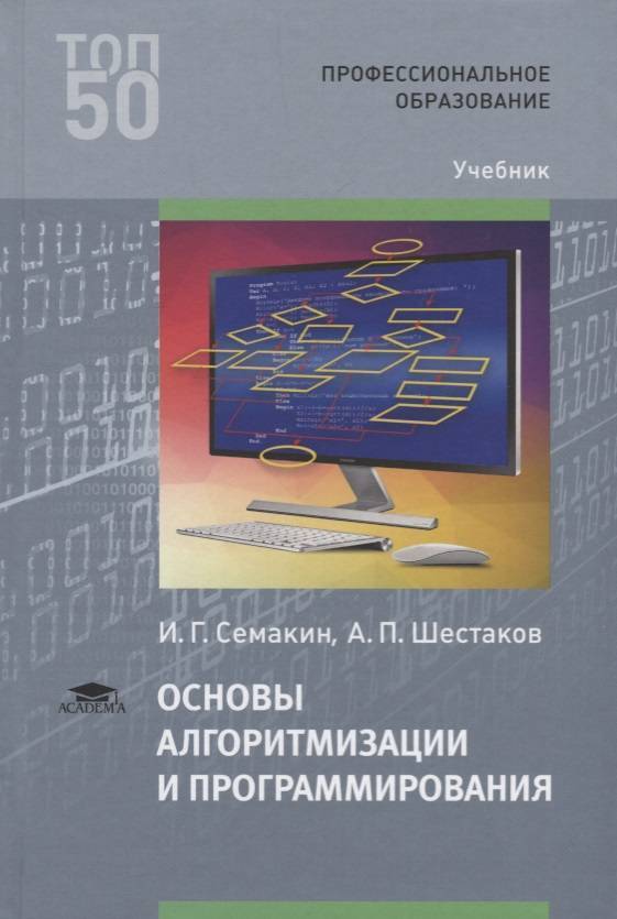 Шестаков а п правила оформления компьютерных презентаций