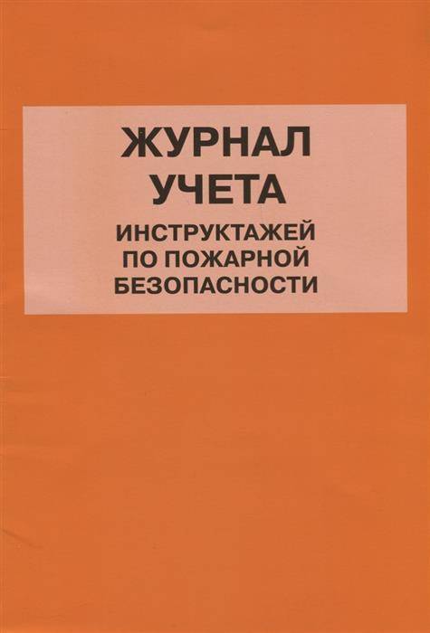 Межотраслевые правила по охране труда при эксплуатации водопроводно канализационного хозяйства 2021