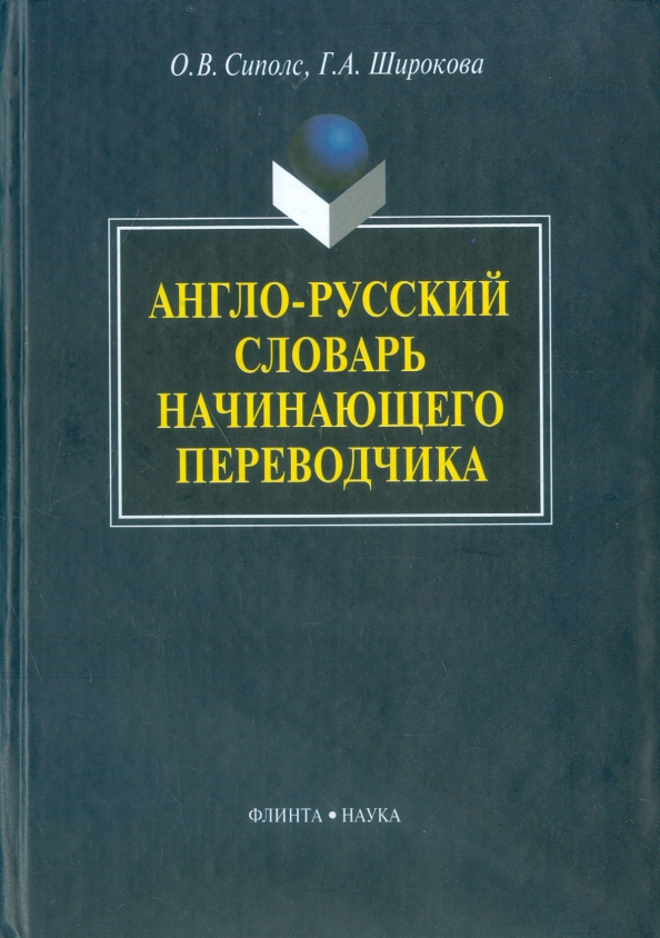 Англо русский переводчик в картинках