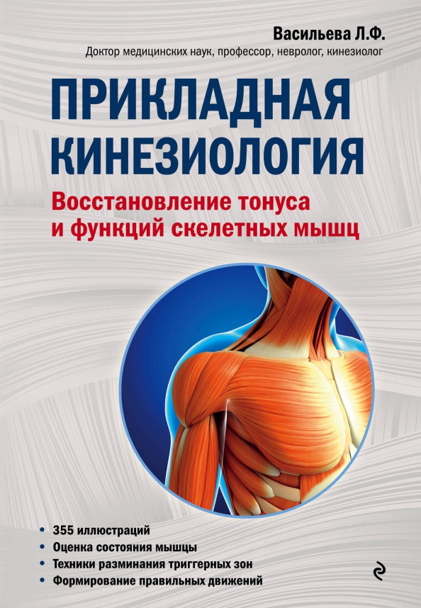 Как понять что мышцы атрофированы — Статьи об онкологии