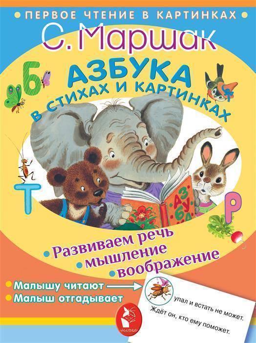 Самуил Яковлевич Маршак — Купить книги