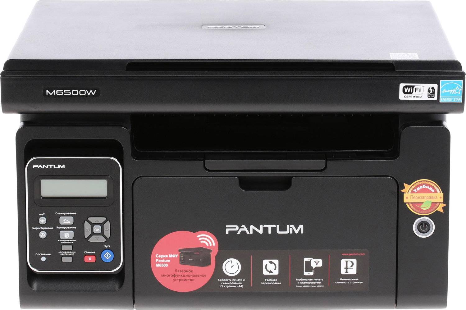 Pantum M6500W (черный) где купить в Старом Осколе, отзывы - SKU2686649