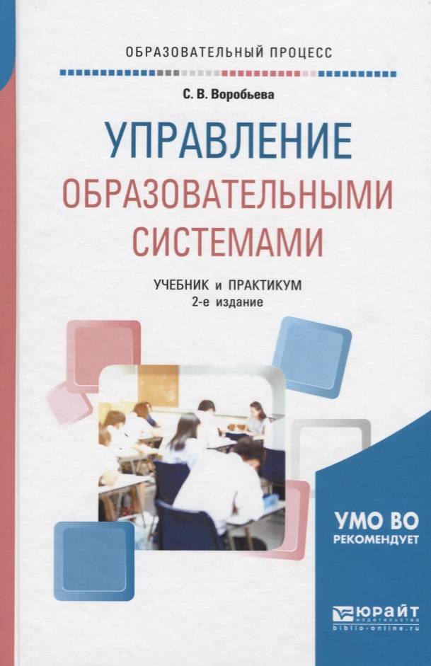 Зуб а т управление проектами учебник и практикум для академического бакалавриата а т зуб