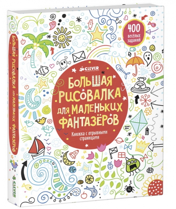 Купить Большая Книга Русская