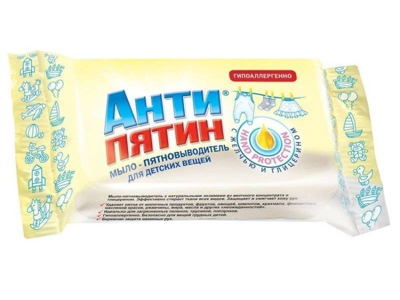 Мыло пятновыводитель антипятин. Мыло Антипятин 90гр. Антипятин 90 гр. Антипятин пятновыводитель. Карандаш Антипятин.