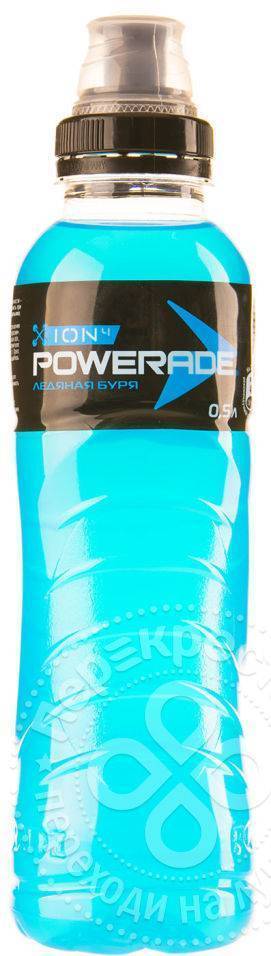 Напиток Powerade Ледяная Буря 500мл Где Купить